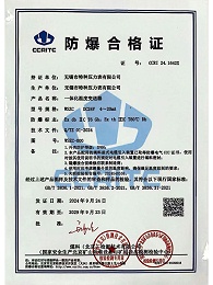 一体化温度变送器防爆合格证